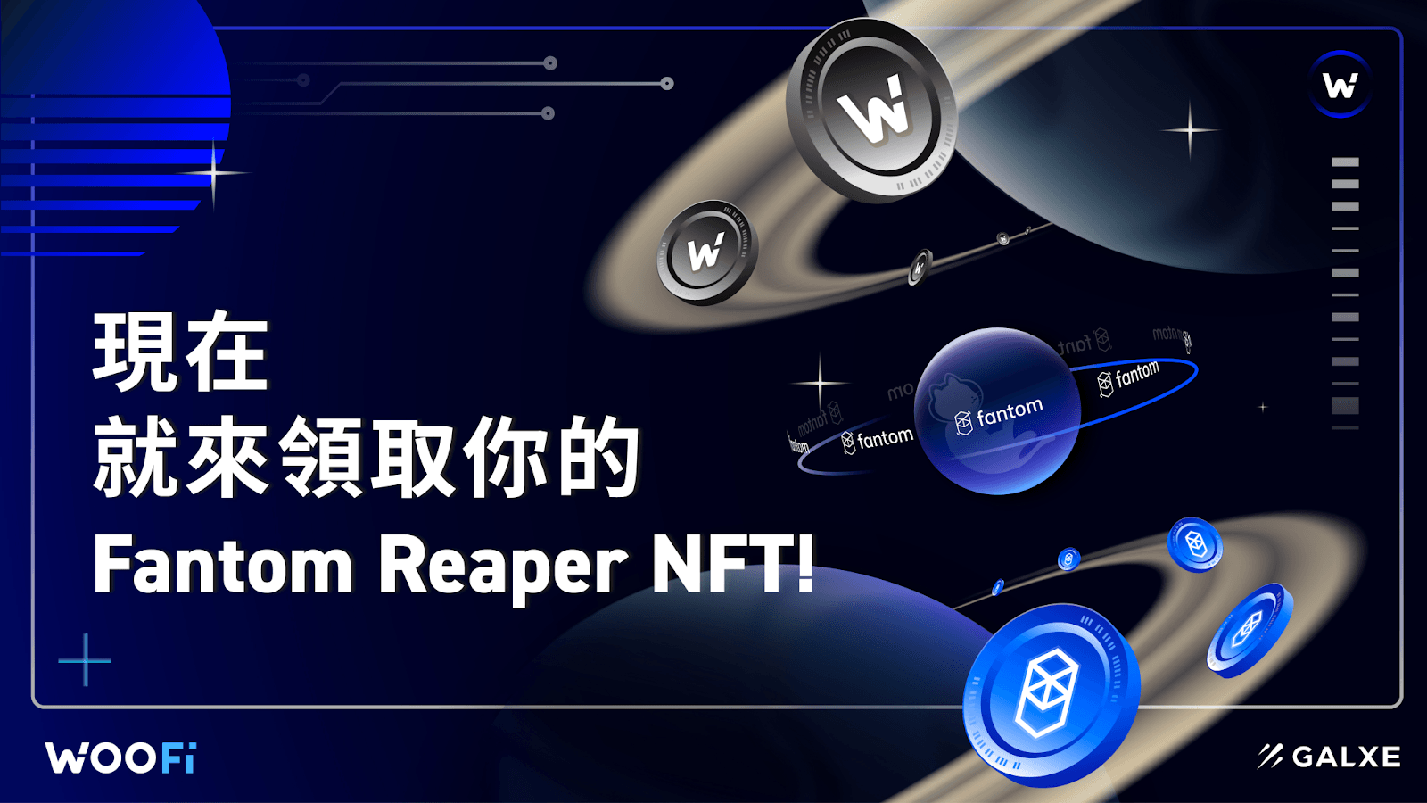 現在就來領取你的 Fantom Reaper NFT！