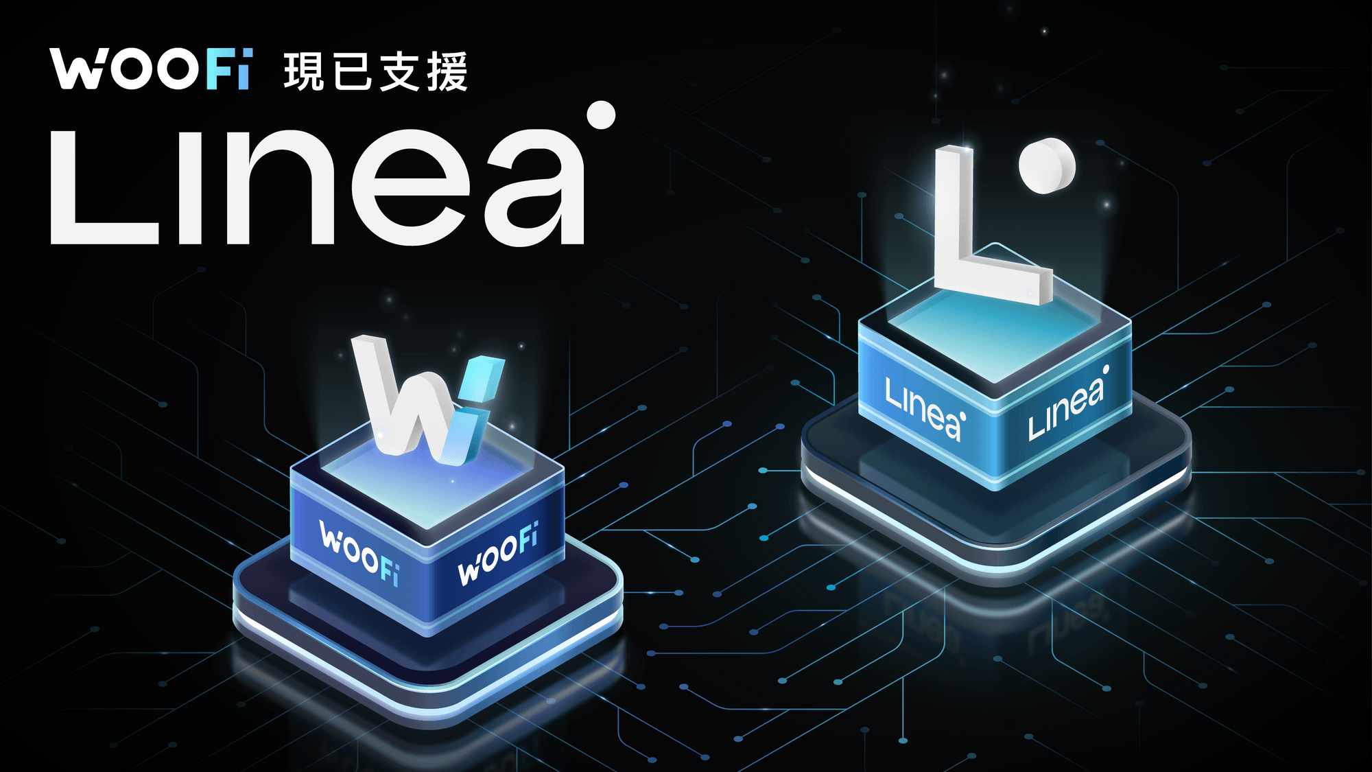 WOOFi 現已支援 Linea 主網，進一步鞏固 DeFi 交易者全鏈中心的地位