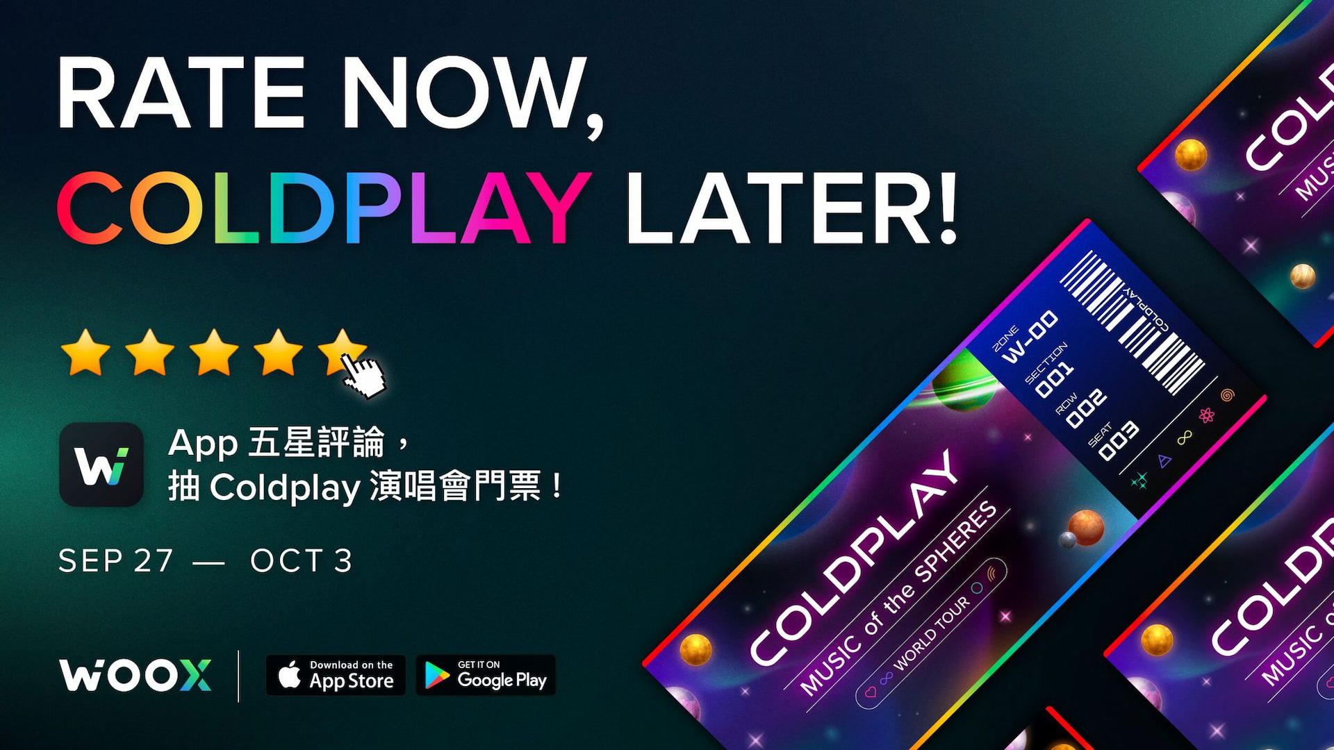 Rate Now, Coldplay Later! 活動公告